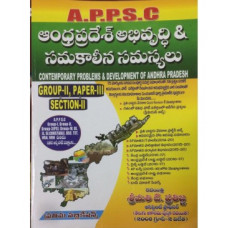 APPSC Group 2 Paper 3 Section 2 Andhra Pradesh Abhirudhi and Samakalina Samasyalu (Telugu Medium)