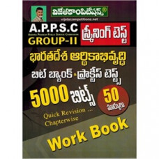 APPSC Group 2 Screening Test Economic Development of India 5000 Bits (Telugu Medium)