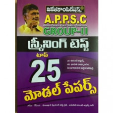 APPSC Group2 Screening Test Top 25 Model Papers (Telugu Medium)