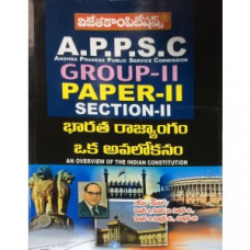APPSC Group 2 Paper 2 Section 2 Bharata Rajyamgam (Telugu Medium)