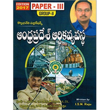 APPSC Group 2 Paper 3 AP Economy (Telugu Medium)