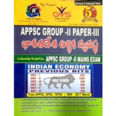APPSC Group 2 Paper 3 Bharata Desha Ardhika Vyavastha Previous Bits (Telugu Medium)