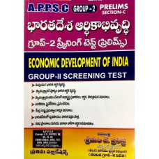 APPSC Group 2 Prelim Bharatha Desa Aardhika Abhivruddhi (Telugu Medium)