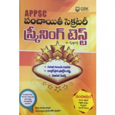 APPSC Panchayati Secretary Screening Test (Telugu Medium)