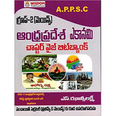 Andhra Pradesh Economy Chapterwise Bit Bank (Telugu Medium)