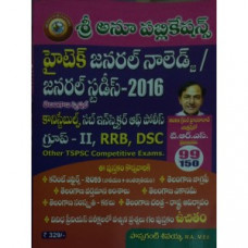Hi Tech General knowledge or General Studies 2016 (Telugu Medium)