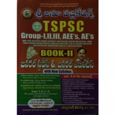 TSPSC General Studies and General Ability (Telugu Medium)
