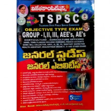 TSPSC General Studies And General Abilities (Telugu Medium)