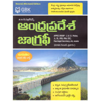 Andhra Pradesh (AP) Geography  2nd Revised Edition - TELUGU MEDIUM - GBK Publications