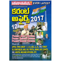 Current Affairs 2017 (12 Months) useful for Forest Beat / Section / Range Officers and Other Exams - TELUGU MEDIUM - Vijetha