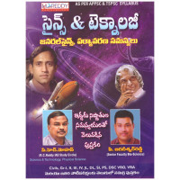 Science & Technology ( General Science, Paryavarana Samasyalu ) - TELUGU MEDIUM - MC Reddy Publications