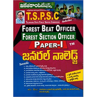TSPSC Forest Beat Officer, Forest Section Officer Paper 1 General Knowledge (GK) - ( Telugu Medium )