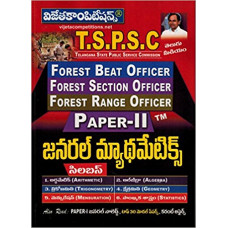 TSPSC Forest Beat Officer, Forest Section Officer, Forest Range Officer Paper 2 General Mathematics (Telugu Medium)