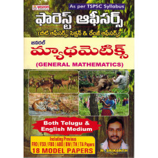 TSPSC Forest Officers ( Beat, Section & Range Officers ) General Mathematics with 18 Model Papers ( Telugu & English Medium )